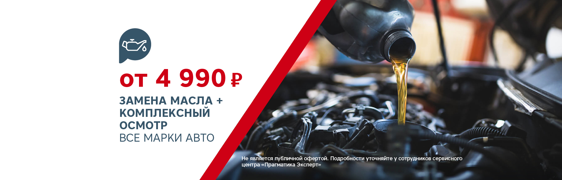 Прагматика Эксперт Сервис в г. Петрозаводск. Ремонт и обслуживание  автомобилей всех марок