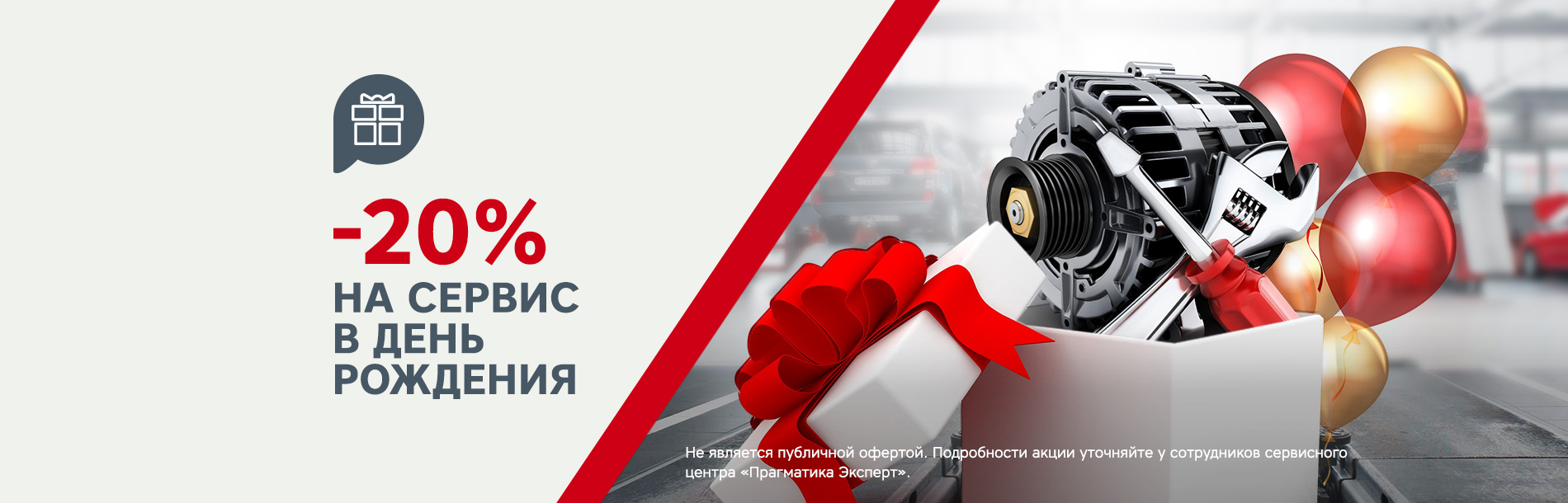 ДР Мурманск
