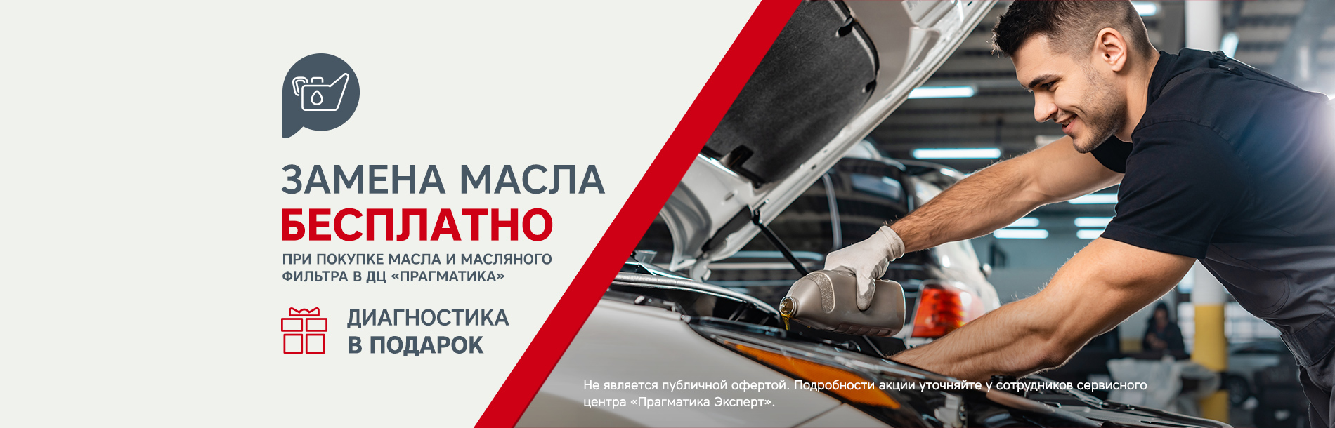 Замена