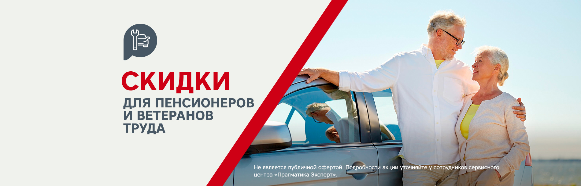 Пенсионеры
