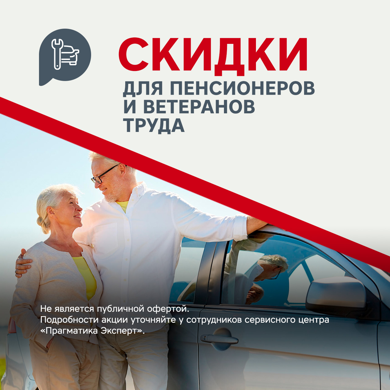 Пенсионеры